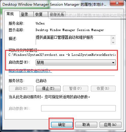 win7玩游戲老是彈回桌面的解決方法 win7玩游戲老是彈回桌面的解決方法