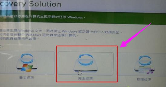 三星筆記本還原系統(tǒng)教程 三星筆記本還原系統(tǒng)教程