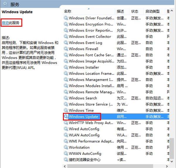 win8更新出現(xiàn)錯(cuò)誤8024402F的解決方案
