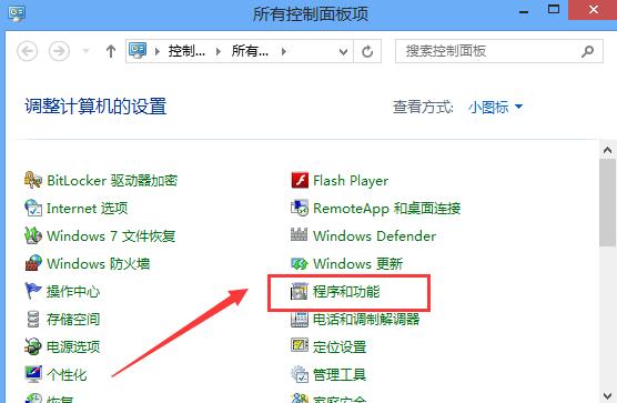 win8系統(tǒng)卸載自帶播放器方法 win8系統(tǒng)卸載自帶播放器方法