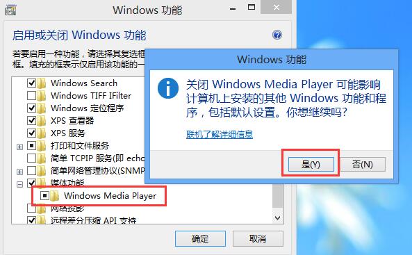 win8系統(tǒng)卸載自帶播放器方法 win8系統(tǒng)卸載自帶播放器方法