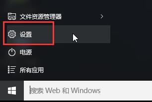 win10系統怎么開啟開發者模式 win10系統怎么開啟開發者模式