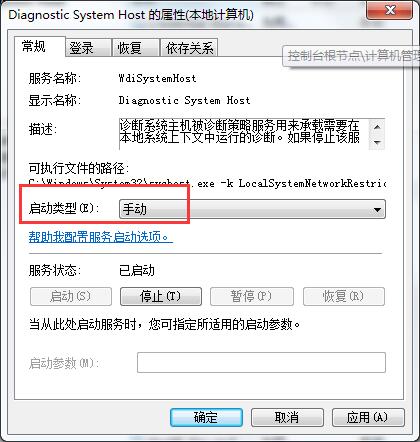 win7系統診斷策略服務未運行的解決方案 win7系統診斷策略服務未運行的解決方案