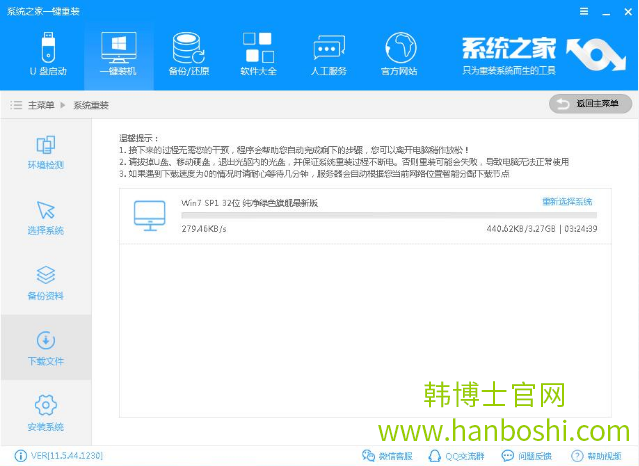 win7系統一鍵重裝教程 win7系統一鍵重裝教程