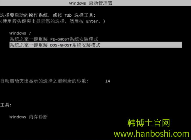 win7系統一鍵重裝教程 win7系統一鍵重裝教程