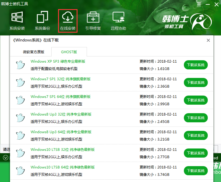 無光盤重裝系統教程 無光盤重裝系統教程
