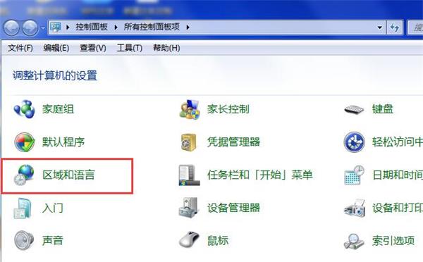 win7輸入法圖標不見了的找回方法 win7輸入法圖標不見了的找回方法