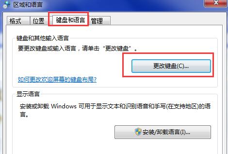 win7輸入法圖標不見了的找回方法 win7輸入法圖標不見了的找回方法