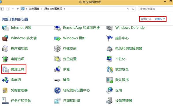 win8系統關閉磁盤整理的技巧 win8系統關閉磁盤整理的技巧