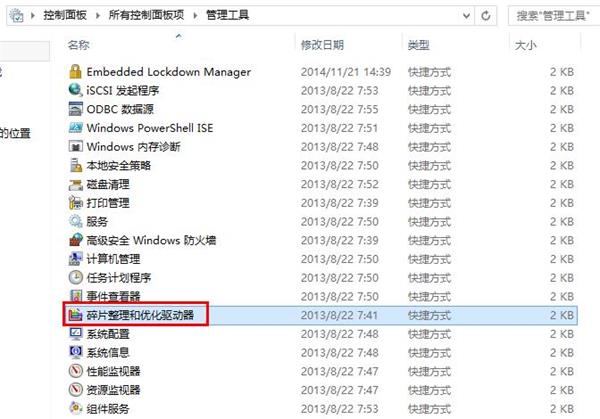 win8系統關閉磁盤整理的技巧 win8系統關閉磁盤整理的技巧