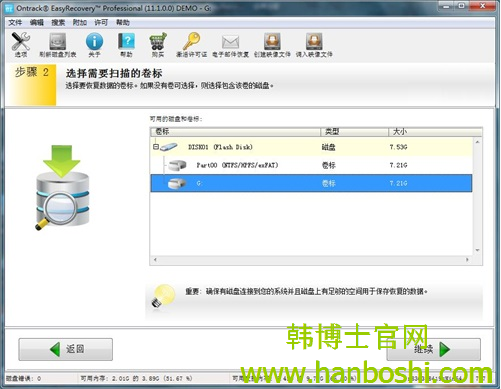 U盤數(shù)據(jù)恢復(fù)方法 U盤數(shù)據(jù)恢復(fù)方法