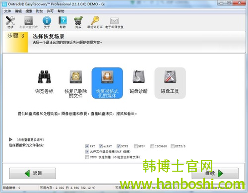 U盤數(shù)據(jù)恢復(fù)方法 U盤數(shù)據(jù)恢復(fù)方法