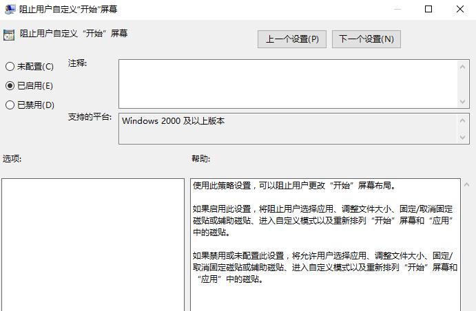 win8系統修改組策略固定開始屏幕的技巧 win8系統修改組策略固定開始屏幕的技巧