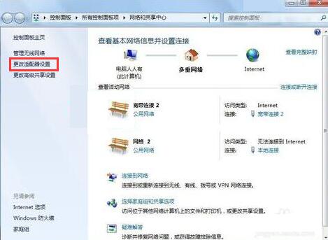筆記本如何解決多重網絡無法上網問題 筆記本如何解決多重網絡無法上網問題