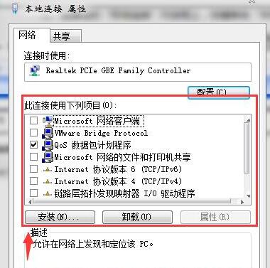 筆記本如何解決多重網絡無法上網問題 筆記本如何解決多重網絡無法上網問題