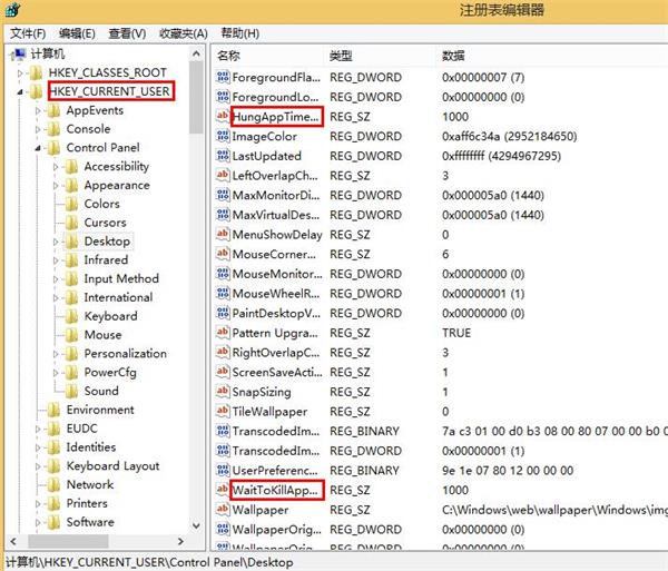 win8縮短等待時(shí)間加快關(guān)機(jī)速度的方法 win8縮短等待時(shí)間加快關(guān)機(jī)速度的方法