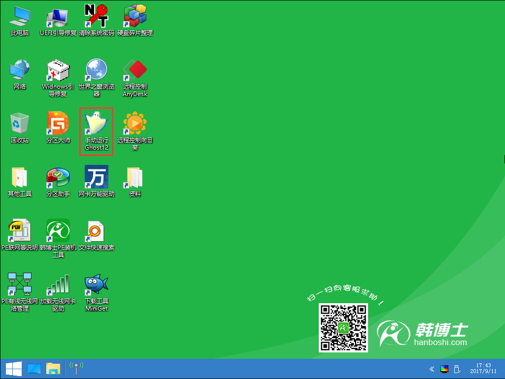 一鍵ghost還原系統(tǒng)教程 一鍵ghost還原系統(tǒng)教程
