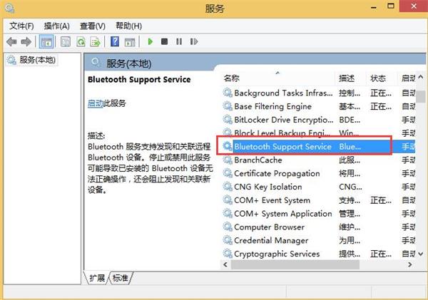 win8系統(tǒng)連接不了藍(lán)牙鼠標(biāo)怎么辦 win8系統(tǒng)連接不了藍(lán)牙鼠標(biāo)怎么辦