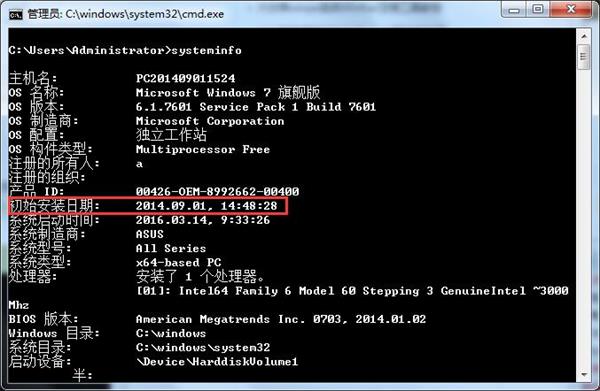 命令提示符查看系統安裝時間的技巧 命令提示符查看系統安裝時間的技巧