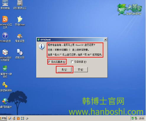 電腦系統一鍵重裝教程 電腦系統一鍵重裝教程