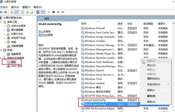 win8關掉網絡身份驗證的方法 win8關掉網絡身份驗證的方法