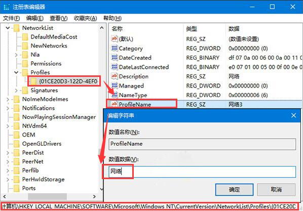 win10系統修改網絡名稱辦法 win10系統修改網絡名稱辦法