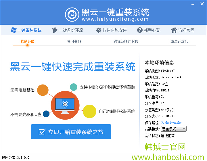 電腦一鍵重裝系統圖文詳解 電腦一鍵重裝系統圖文詳解