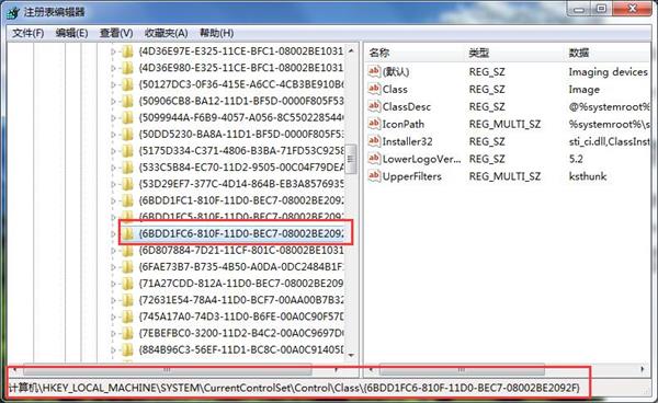 筆記本攝像頭驅動程序顯示感嘆號的解決辦法 筆記本攝像頭驅動程序顯示感嘆號的解決辦法