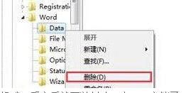 win7系統無法創建word文檔怎么辦 win7系統無法創建word文檔怎么辦