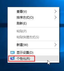 win10系統添加桌面圖標技巧 win10系統添加桌面圖標技巧