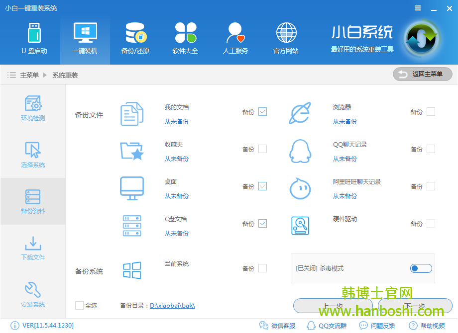 小白在線重裝win10系統教程 小白在線重裝win10系統教程