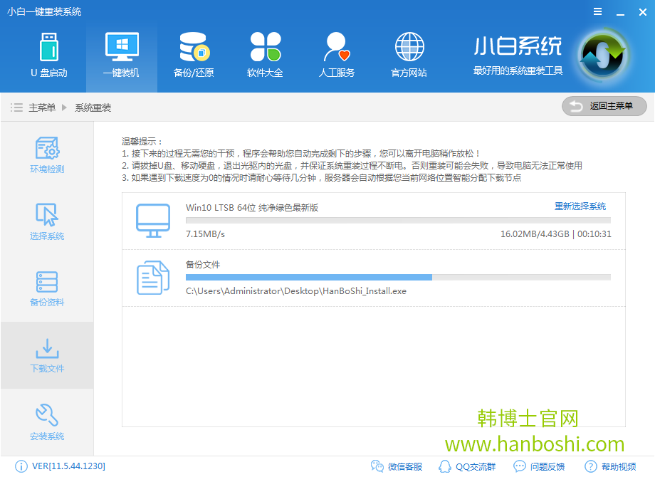 小白在線重裝win10系統教程 小白在線重裝win10系統教程