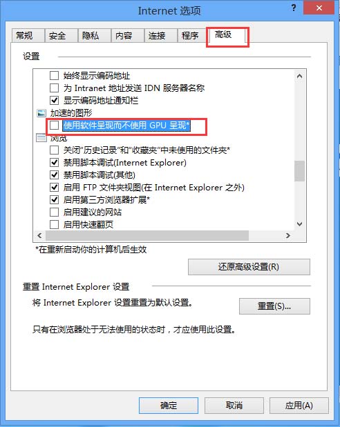 win8瀏覽器網頁未響應的解決辦法 win8瀏覽器網頁未響應的解決辦法