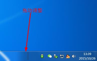 筆記本將任務欄還原到標準寬度的辦法 筆記本將任務欄還原到標準寬度的辦法