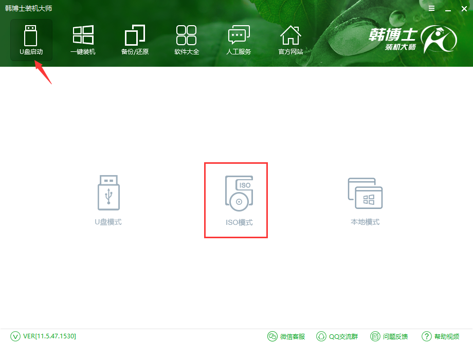 ISO啟動U盤制作方法 ISO啟動U盤制作方法