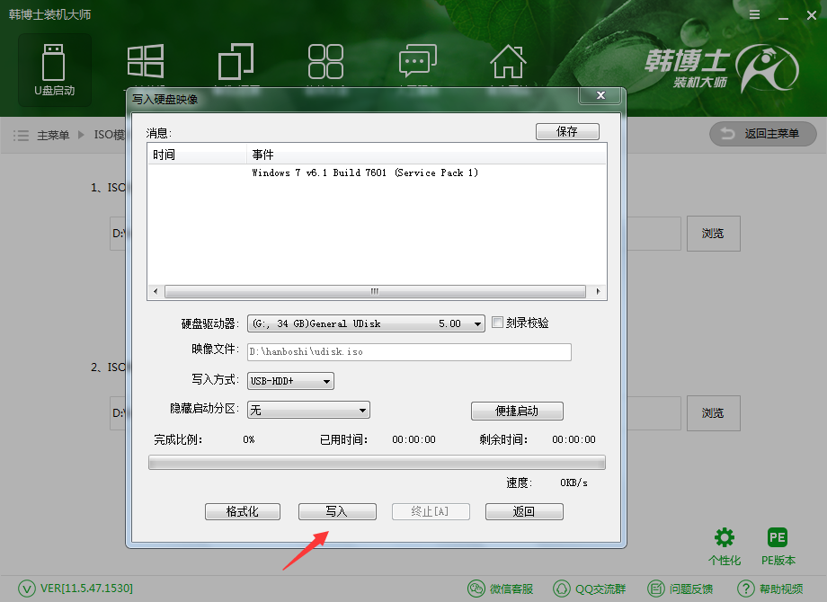 ISO啟動U盤制作方法 ISO啟動U盤制作方法
