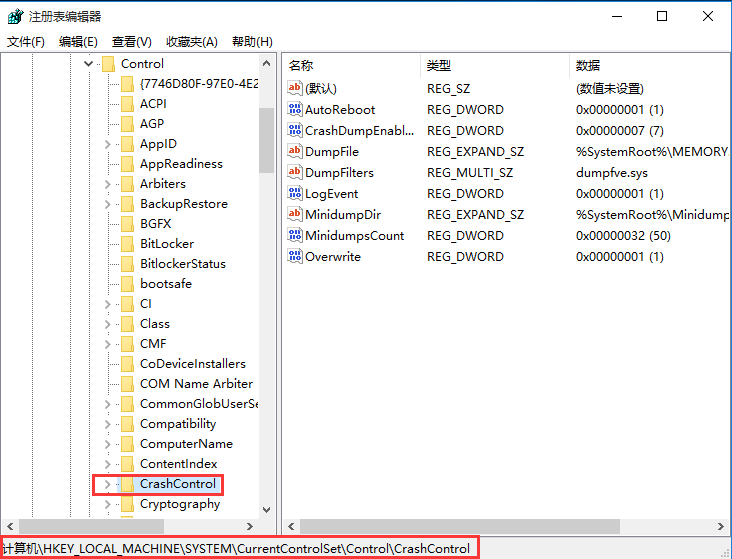 電腦藍屏顯示詳細原因的方法 電腦藍屏顯示詳細原因的方法