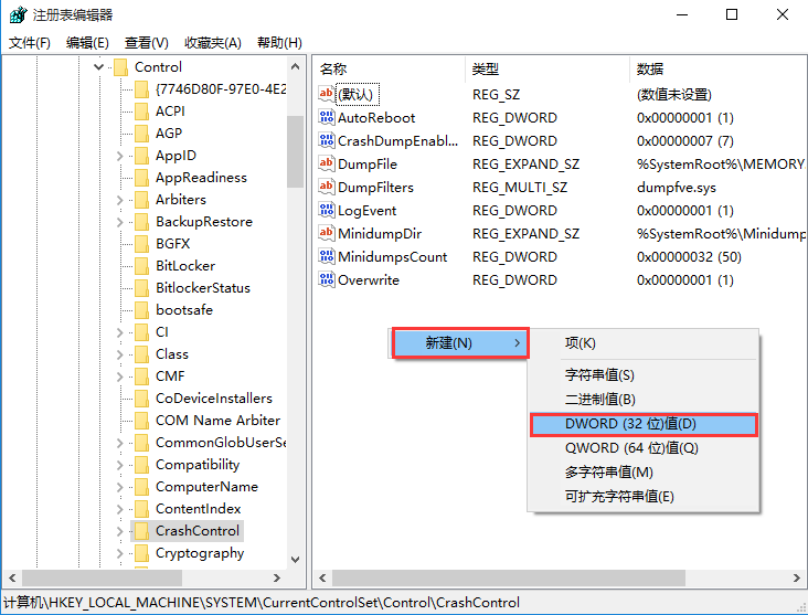 電腦藍屏顯示詳細原因的方法 電腦藍屏顯示詳細原因的方法