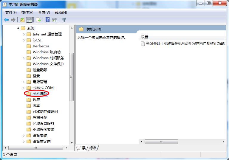win7系統自動終止后臺程序提升關機效率的方法 win7系統自動終止后臺程序提升關機效率的方法