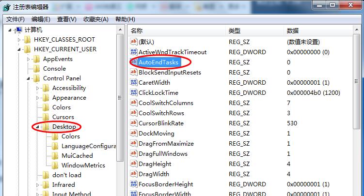 win7優化注冊表自動關閉無響應程序的方法 win7優化注冊表自動關閉無響應程序的方法