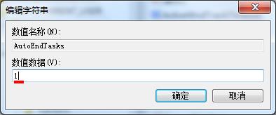 win7優化注冊表自動關閉無響應程序的方法 win7優化注冊表自動關閉無響應程序的方法