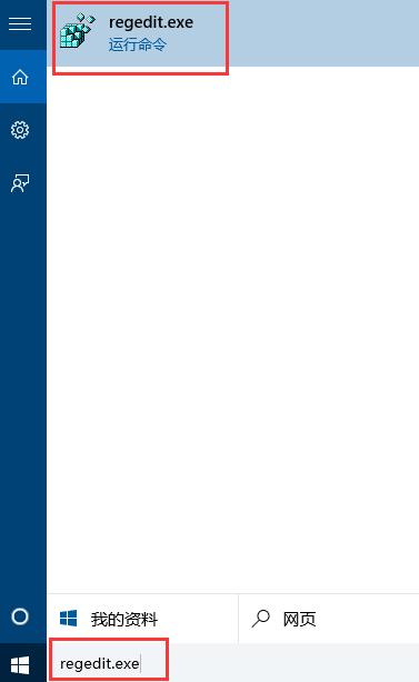 去除Win10任務(wù)欄圖標(biāo)背景的辦法 去除Win10任務(wù)欄圖標(biāo)背景的辦法