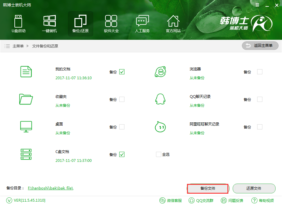 如何備份還原文件夾? 如何備份還原文件夾?