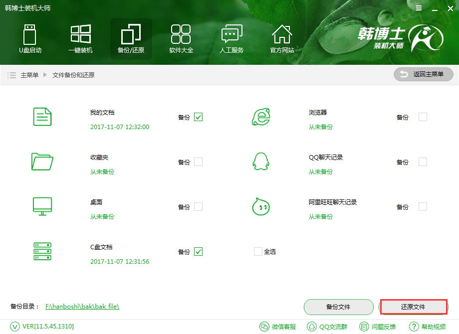 如何備份還原文件夾? 如何備份還原文件夾?