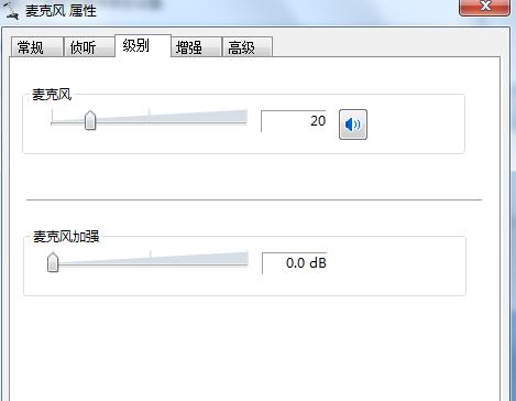 筆記本如何調節麥克風音量 筆記本如何調節麥克風音量