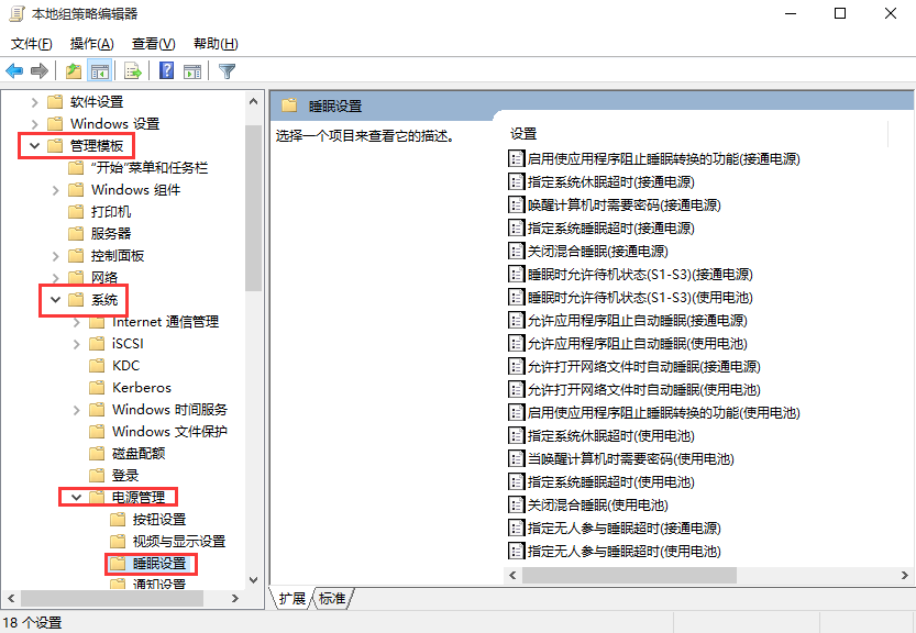 win10關(guān)機(jī)選項(xiàng)沒有睡眠的解決方法 win10關(guān)機(jī)選項(xiàng)沒有睡眠的解決方法