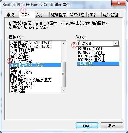 win7設置局域網網卡速率的方法 win7設置局域網網卡速率的方法