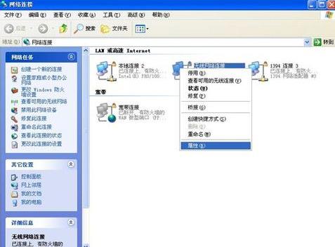 xp系統無線網絡連接方法 xp系統無線網絡連接方法