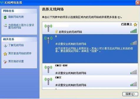 xp系統無線網絡連接方法 xp系統無線網絡連接方法