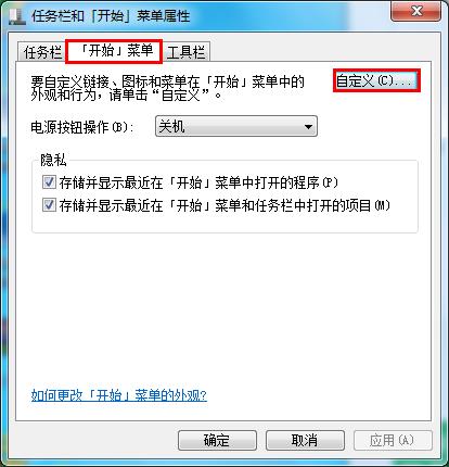 設置開始菜單中顯示程序數目的方法 設置開始菜單中顯示程序數目的方法
